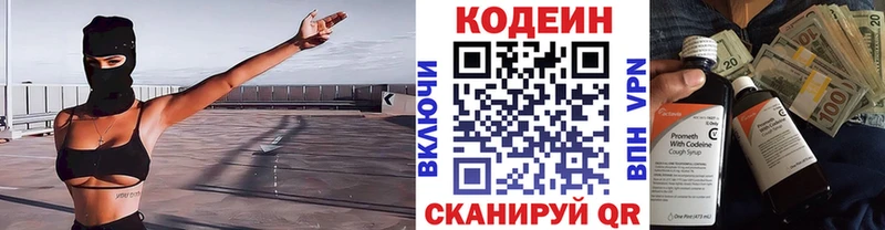 Кодеиновый сироп Lean Purple Drank  Краснозаводск 