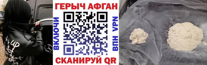 Героин белый  купить наркоту  Краснозаводск 
