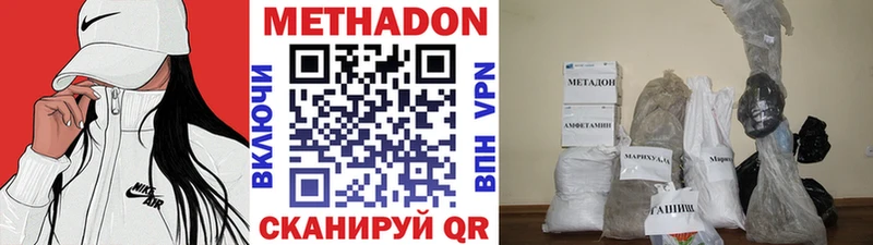 МЕТАДОН белоснежный  гидра как войти  Краснозаводск 