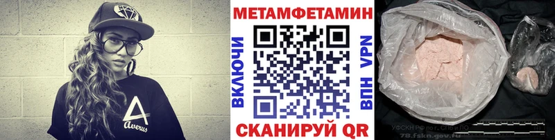 Метамфетамин пудра Краснозаводск